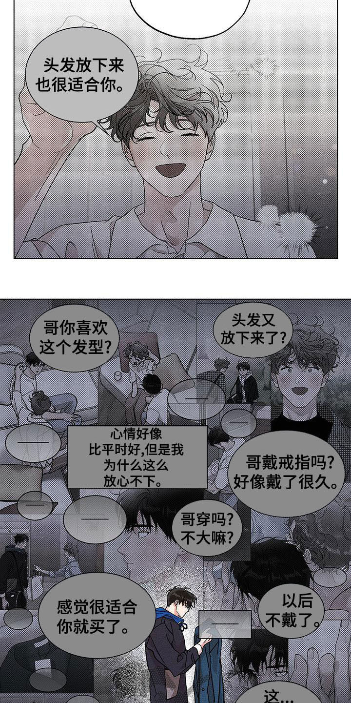 第38章：我害怕3