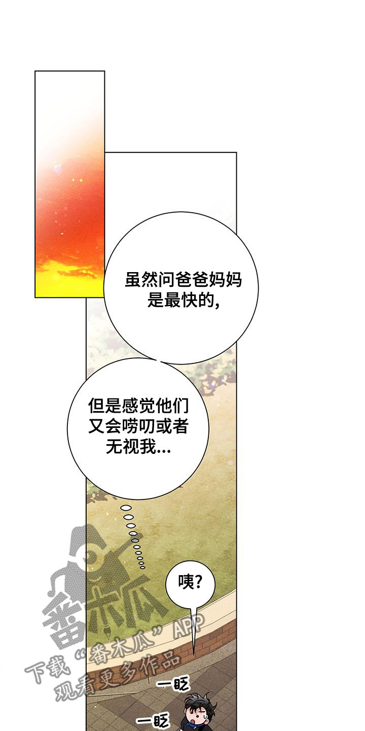 第33章：外套3