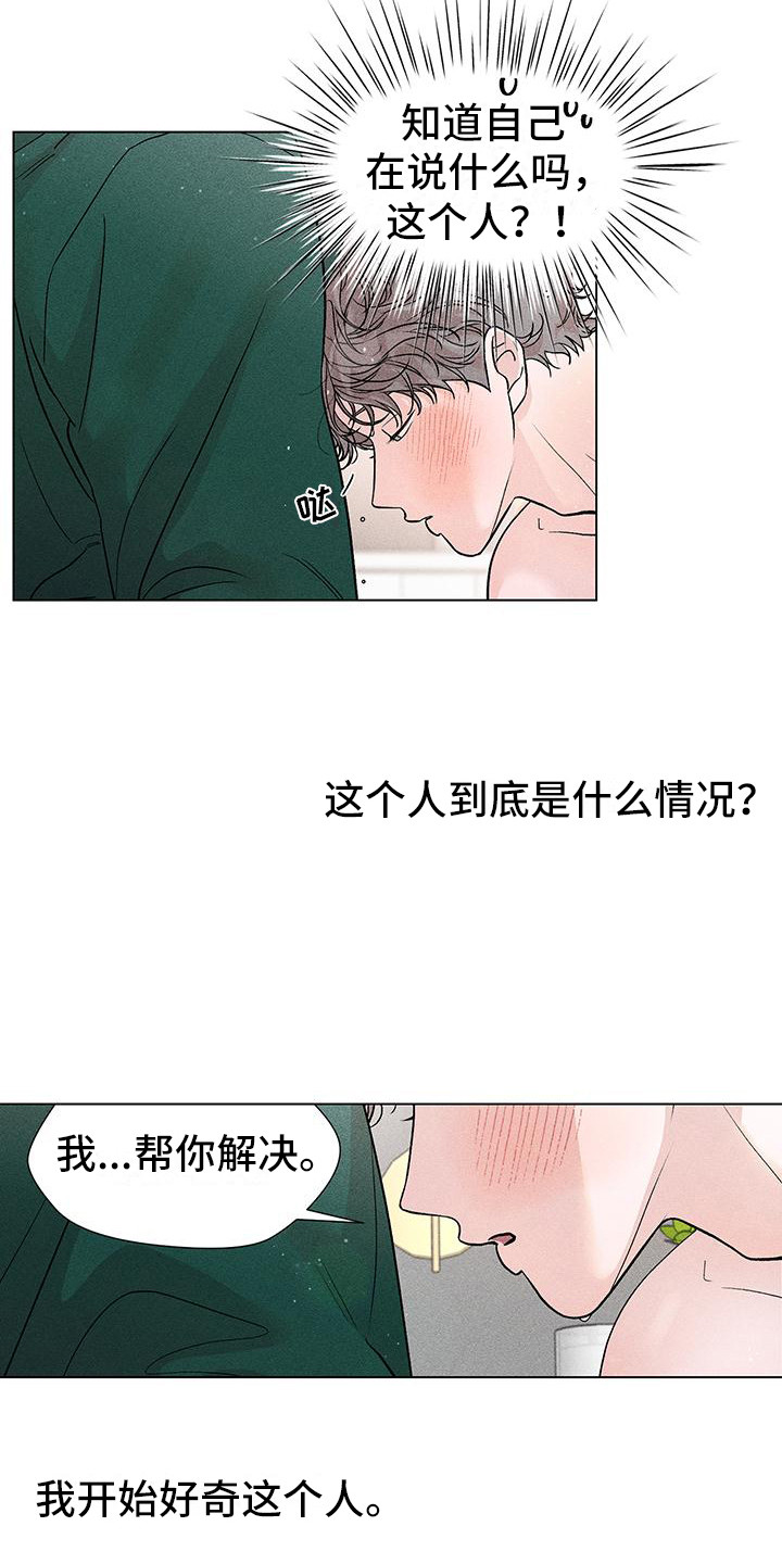 第5章：心跳加速13