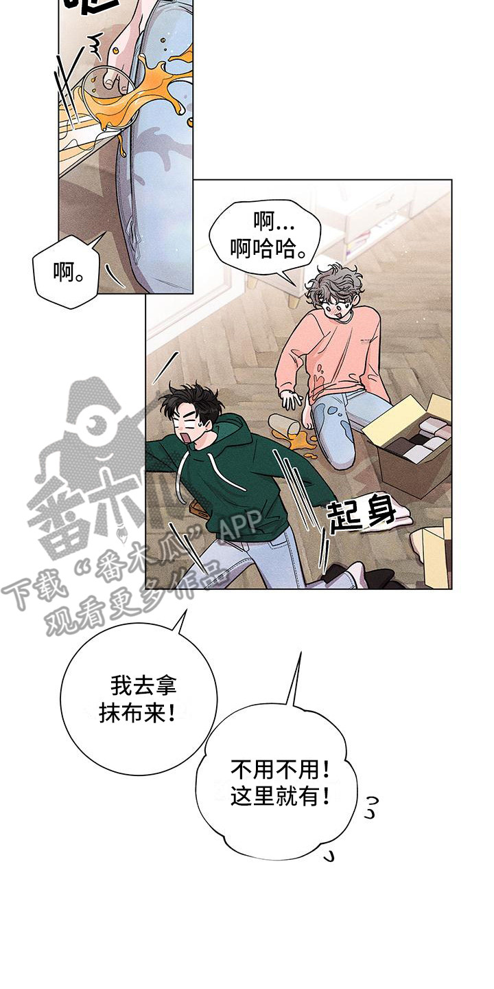 第4章：摔倒7