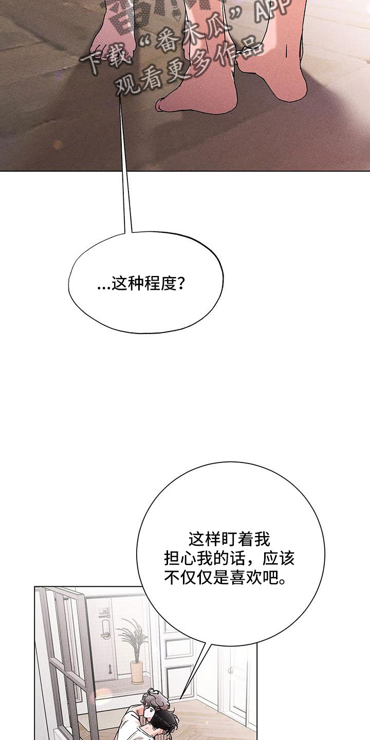 第44章：骗人6