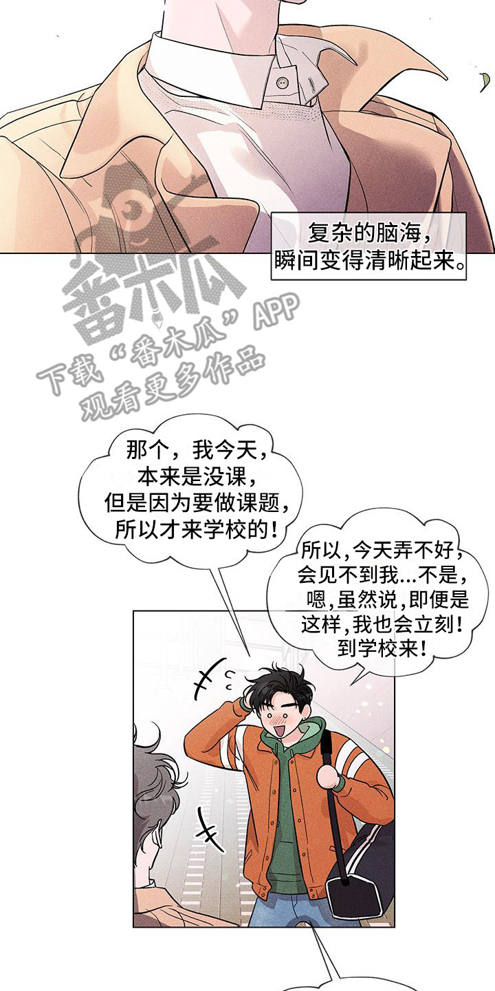 第8章：你别走7