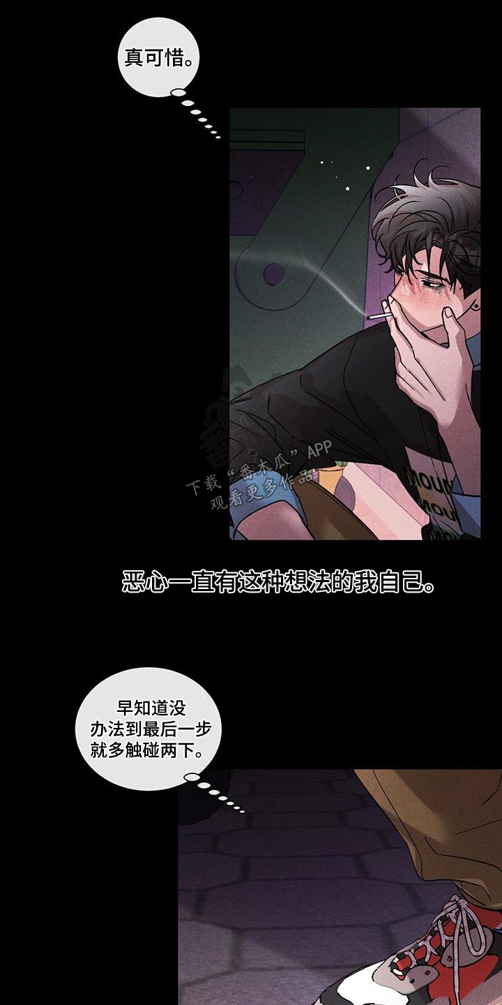 第60章：失落16