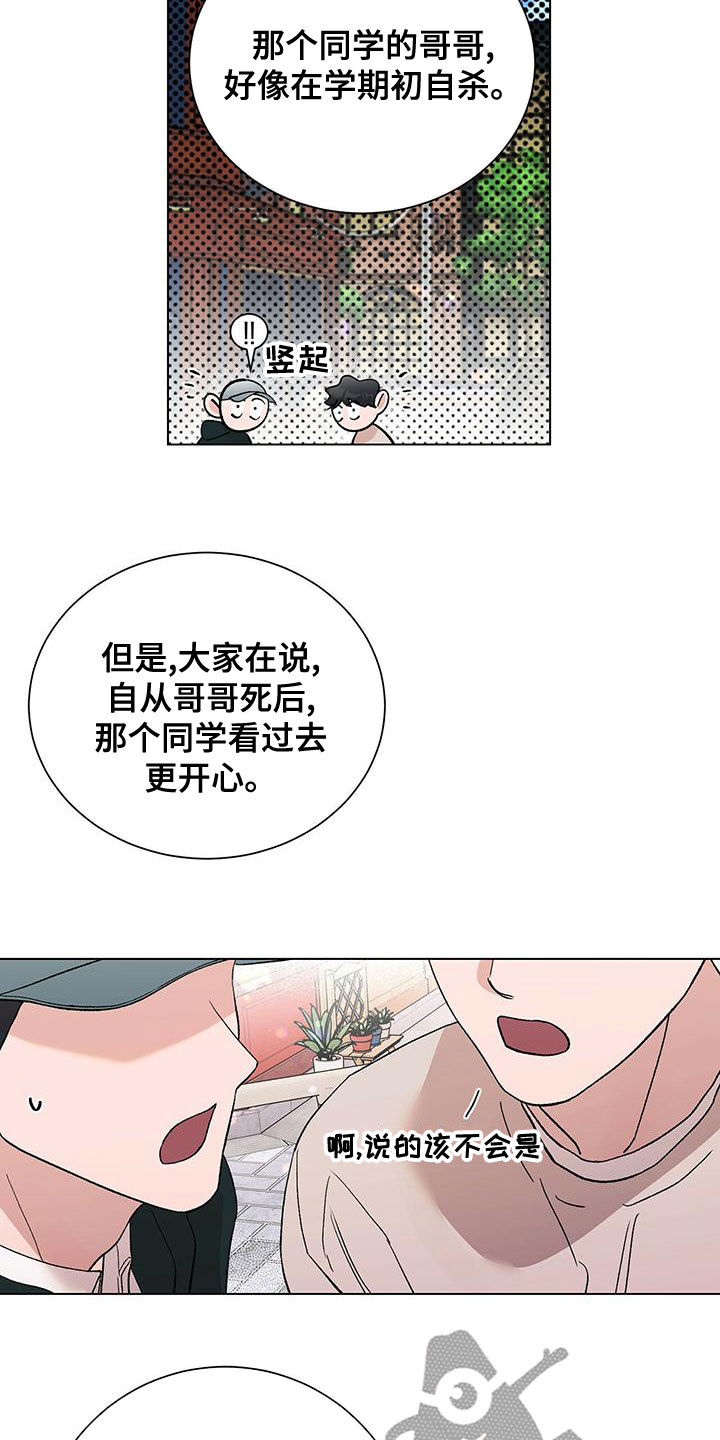 第32章：传闻7
