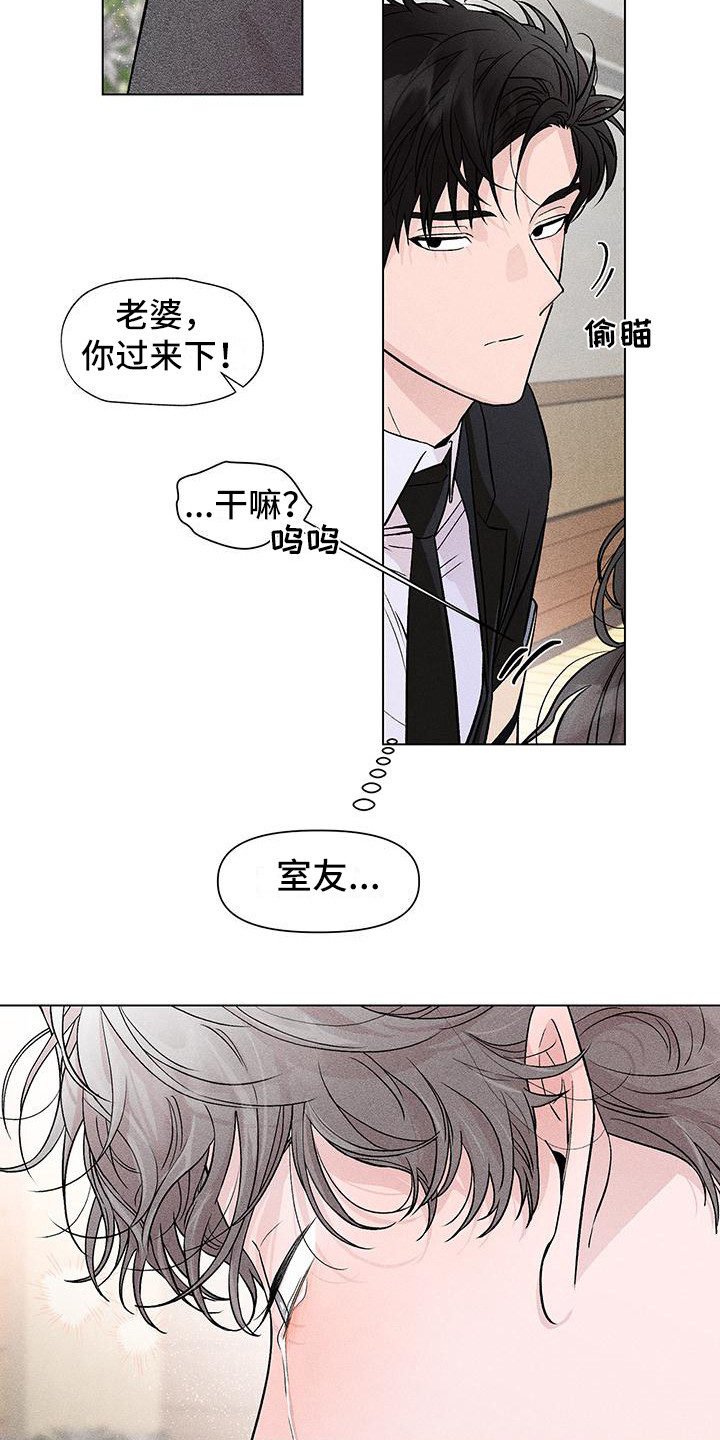 第2章：哥哥的朋友10