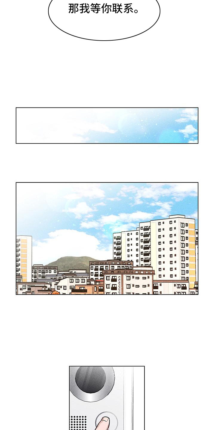 第3章：等你很久12