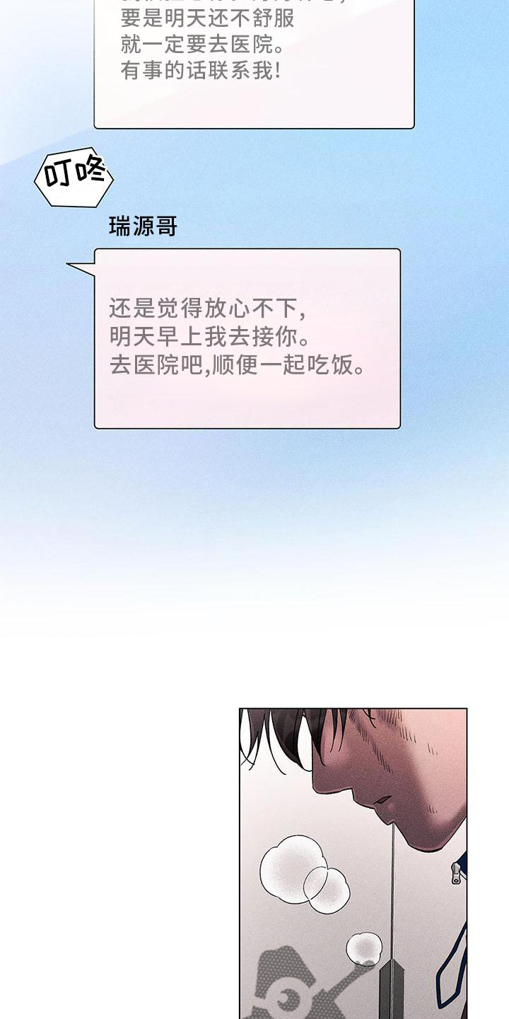 第39章：愤怒17