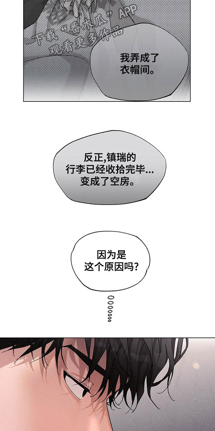 第29章：印痕17