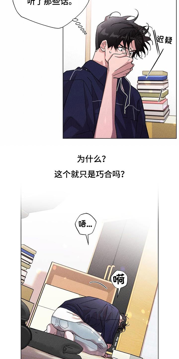 第53章：巧合吗？2