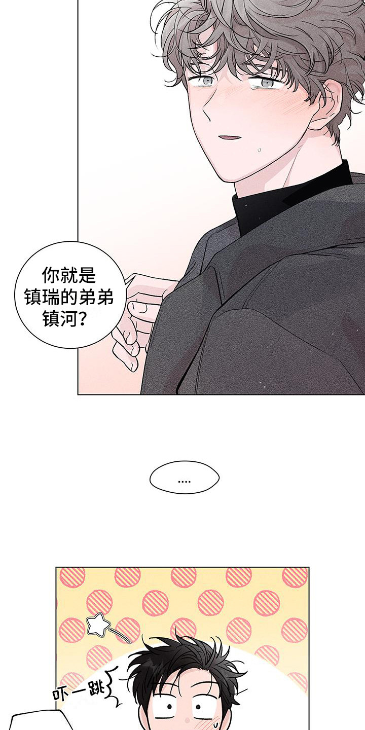 第2章：哥哥的朋友13