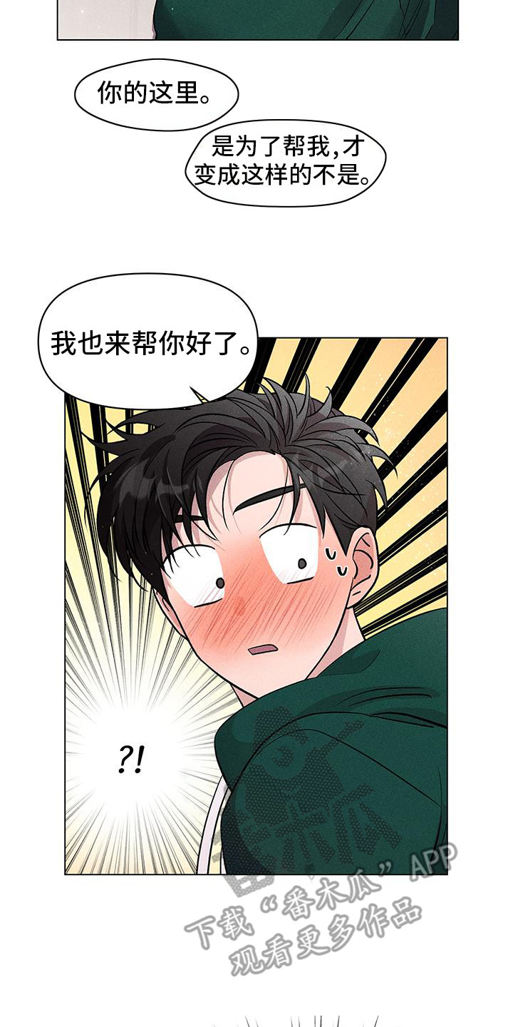 第5章：心跳加速12