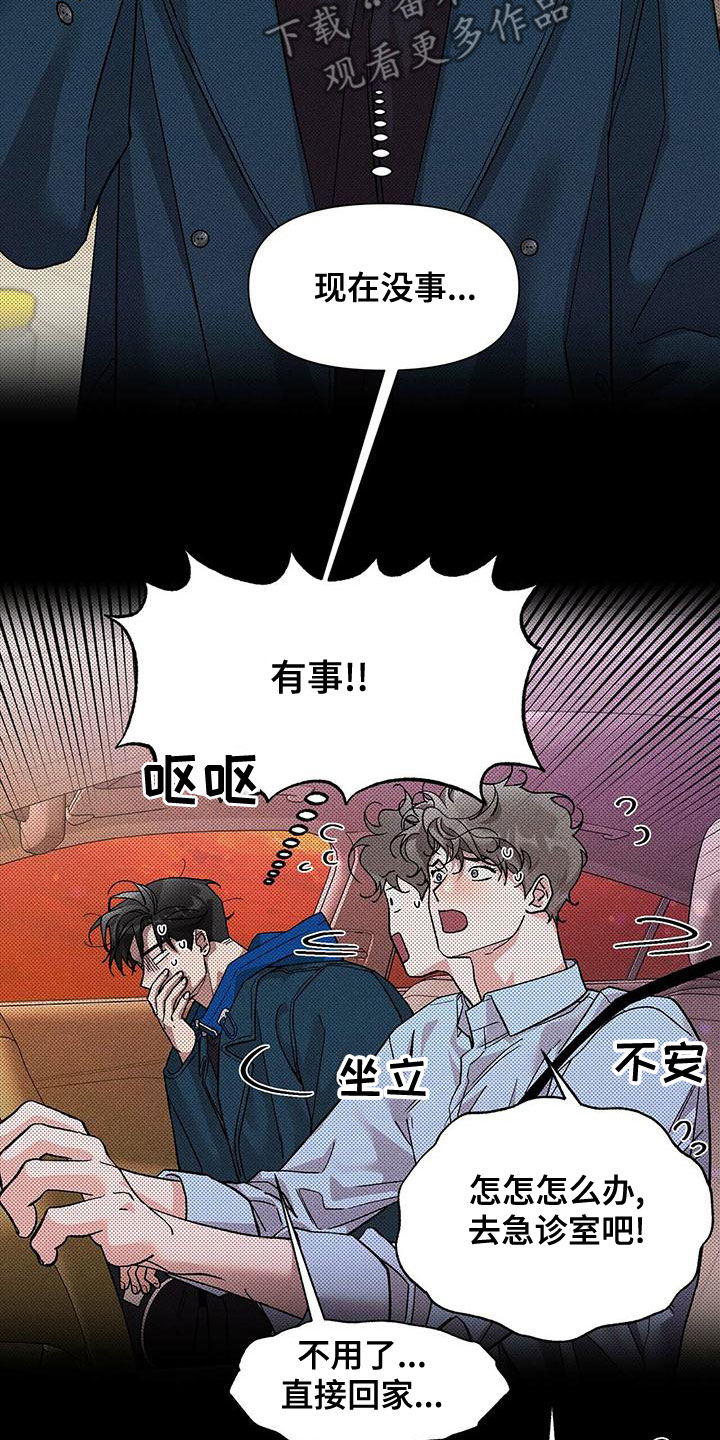 第35章：喘不上气7