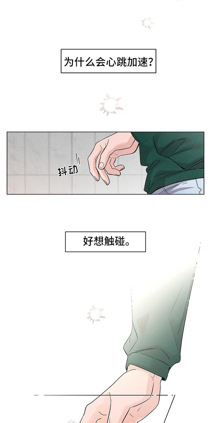 第5章：心跳加速4