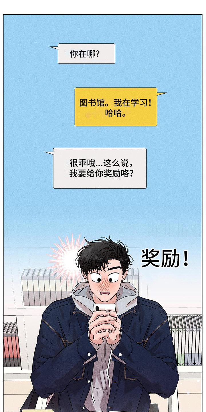 第14章：搭话6