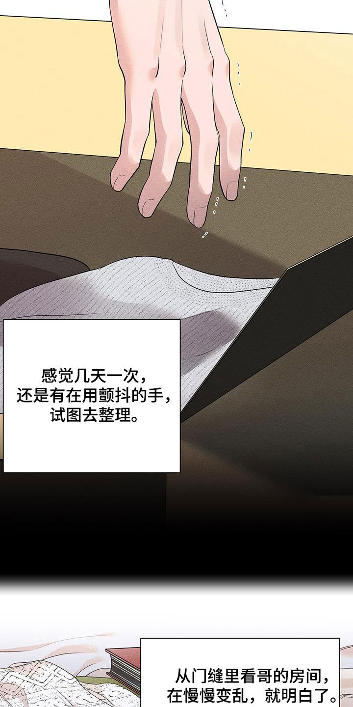第18章：不要再去想了10