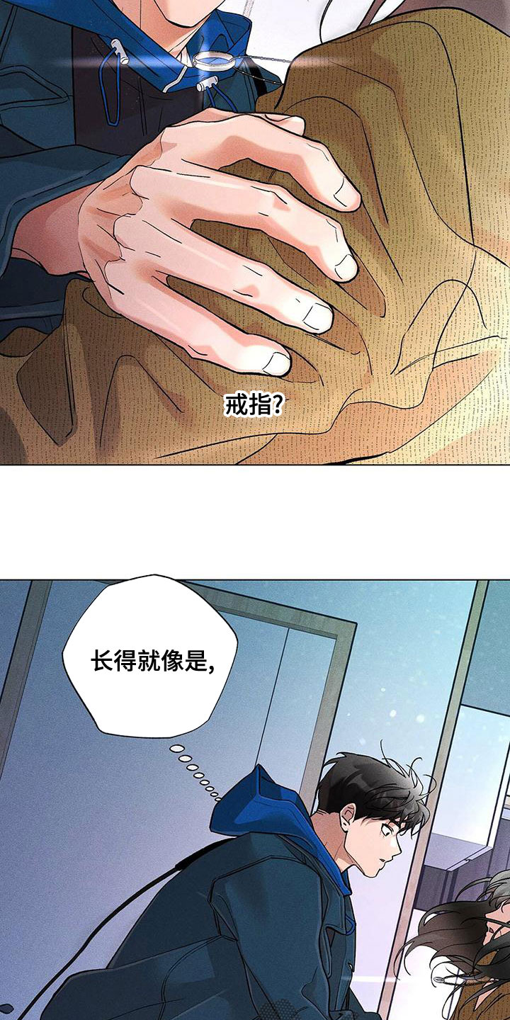 第36章：认错人9
