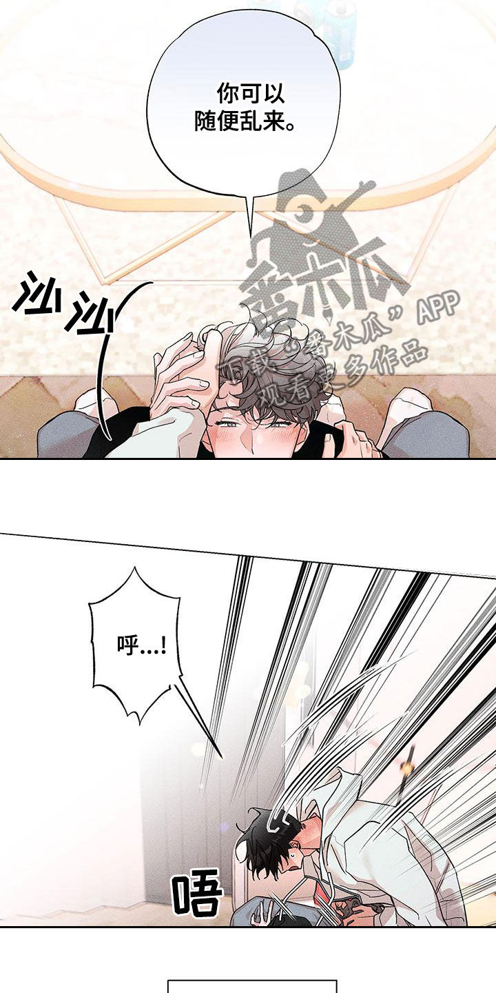 第28章：你可以随便乱来14