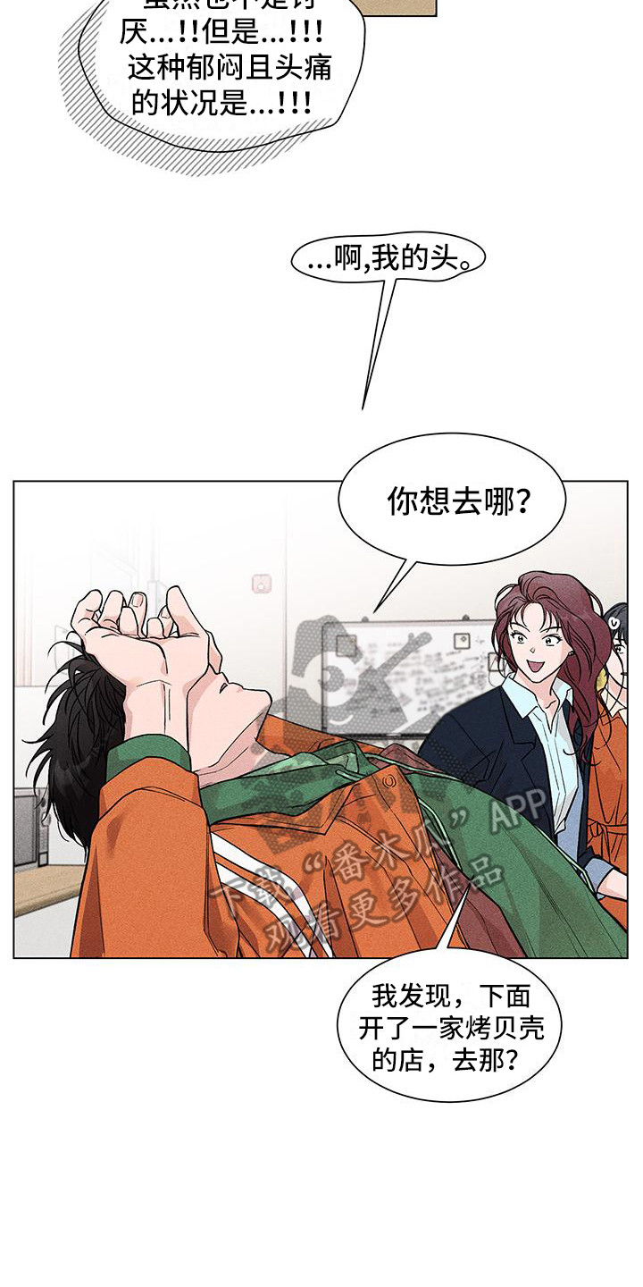 第7章：选择逃跑13