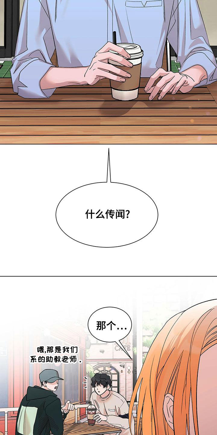 第32章：传闻5