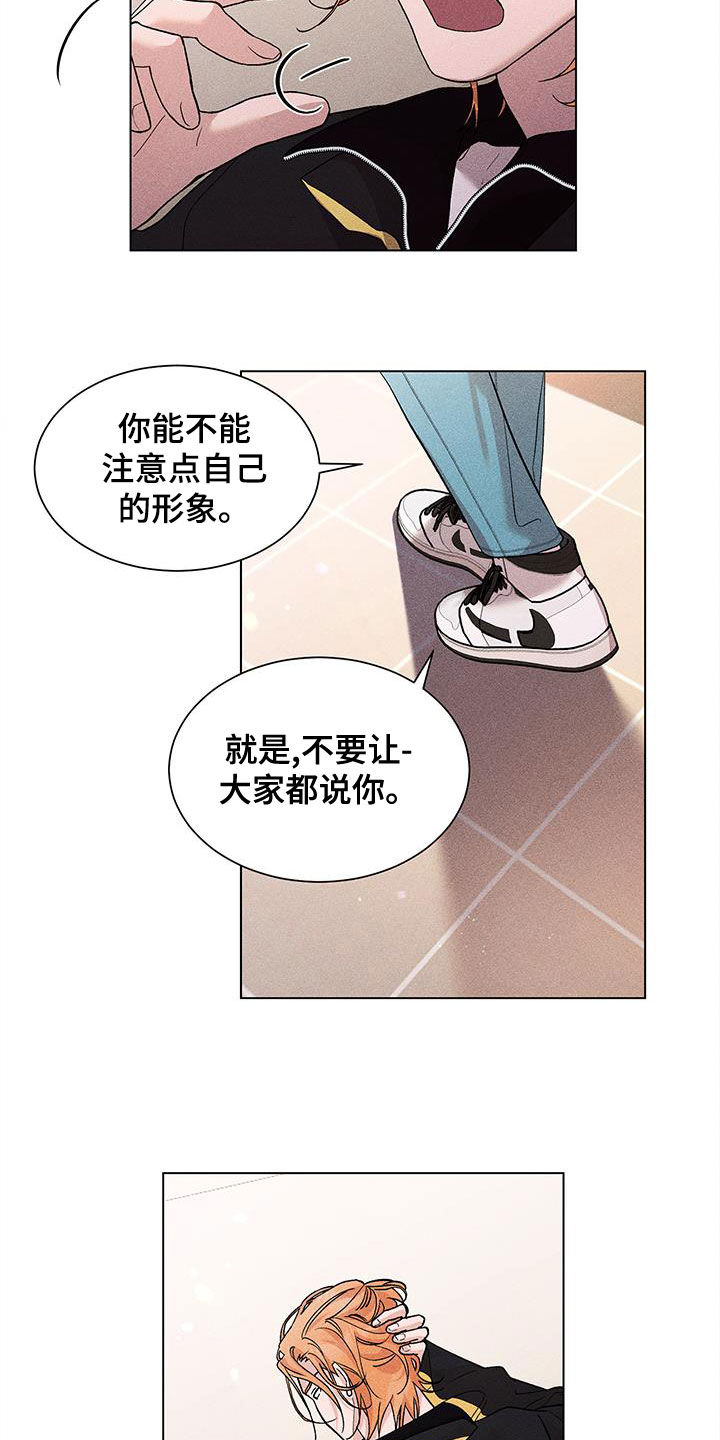 第25章：都不要管我16