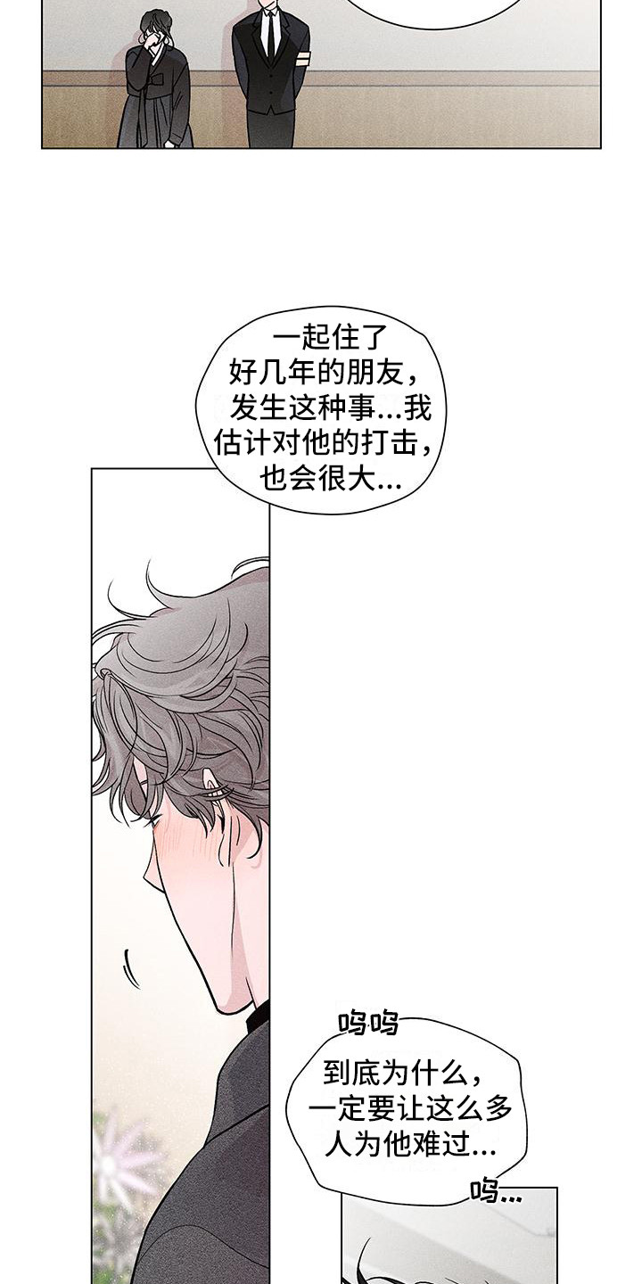 第2章：哥哥的朋友9