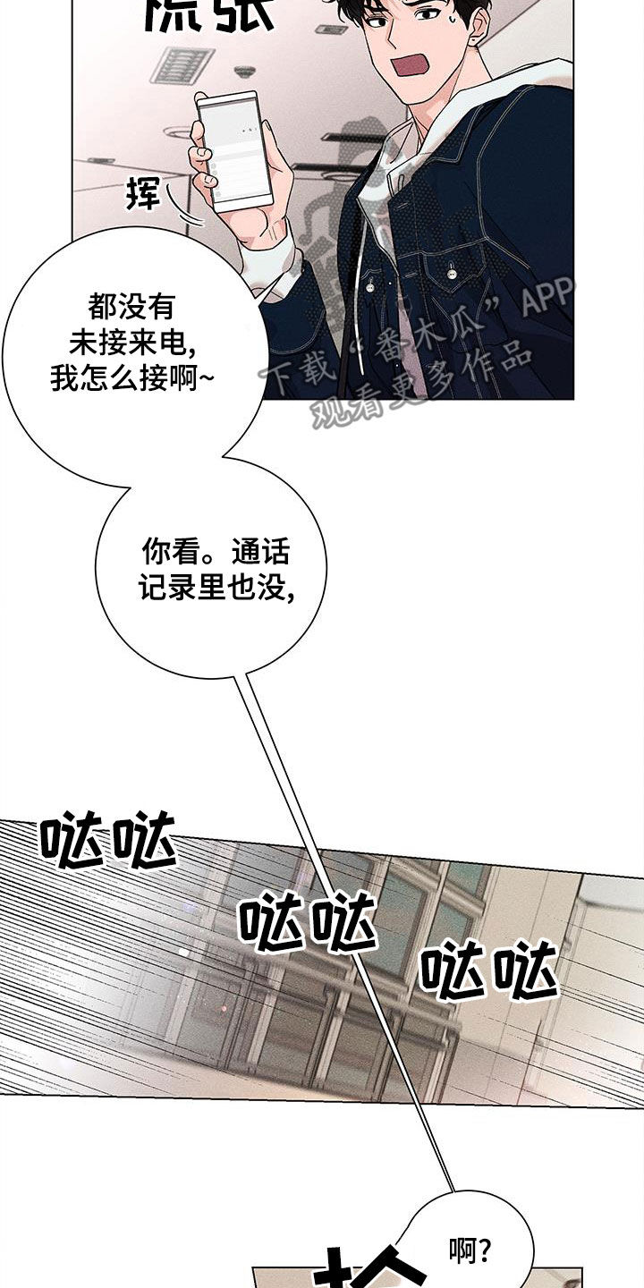 第24章：屏蔽事件2
