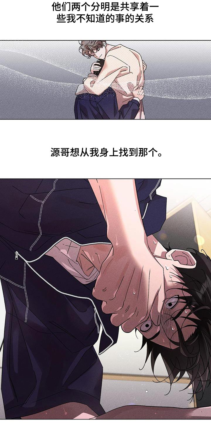 第53章：巧合吗？4
