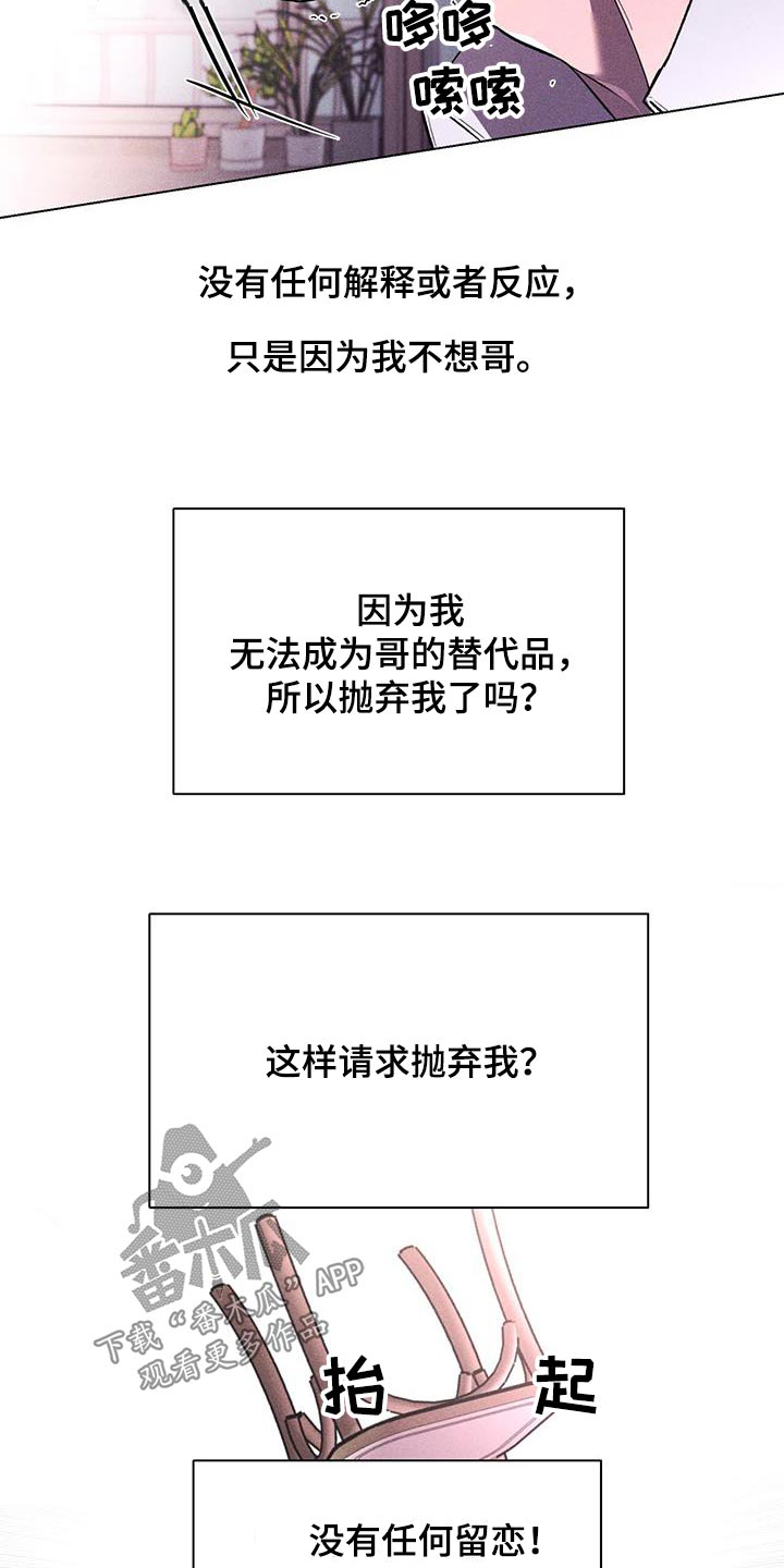 第64章：愤怒9