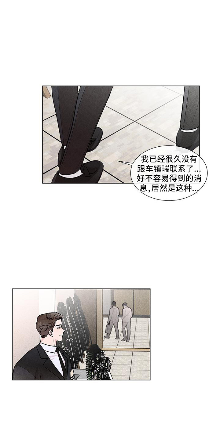 第1章：葬礼11
