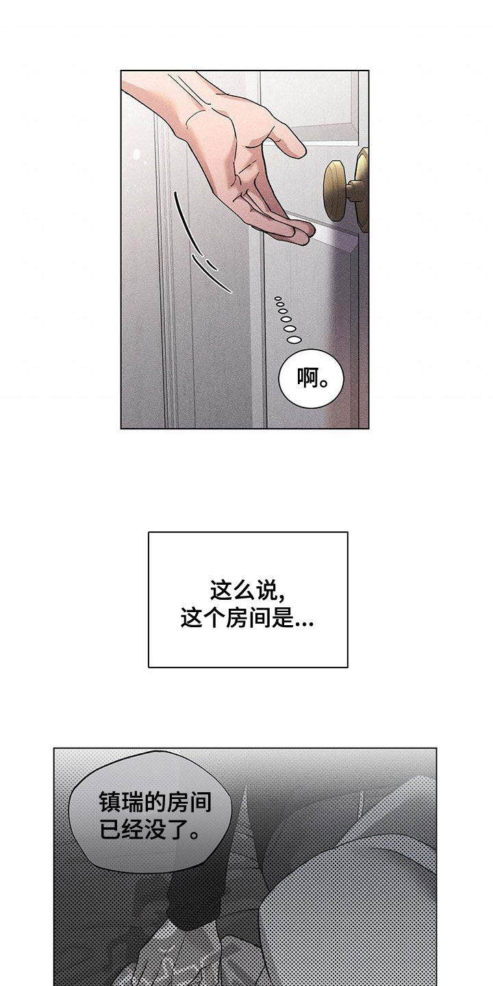 第29章：印痕16
