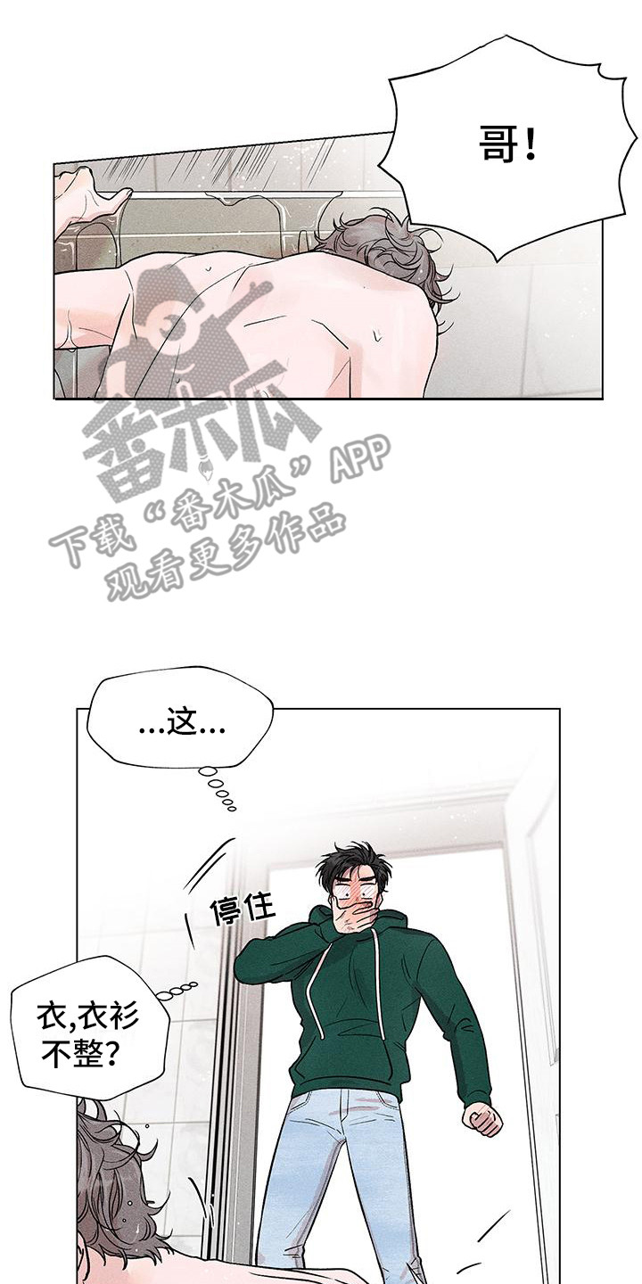 第4章：摔倒16