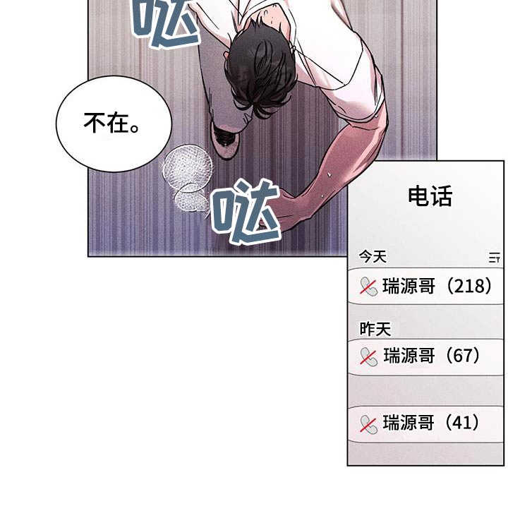 第63章：联系不上10