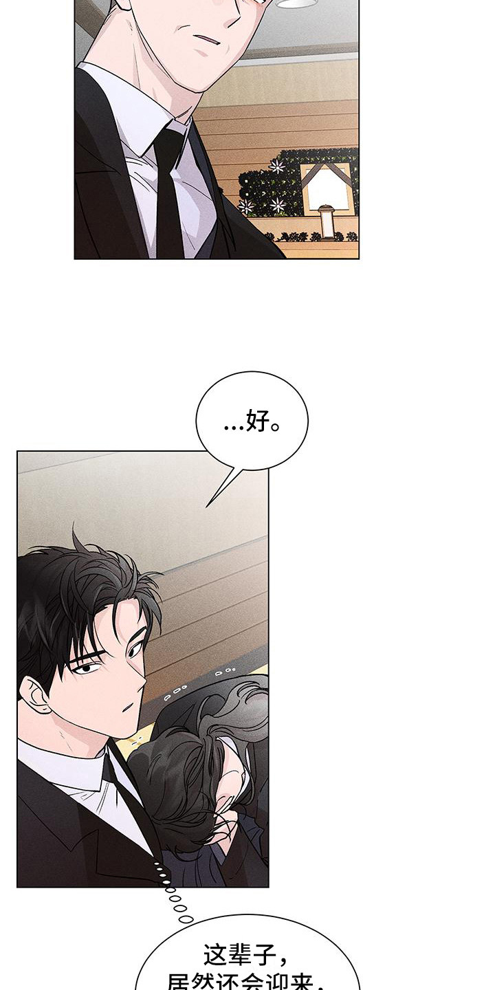 第1章：葬礼13
