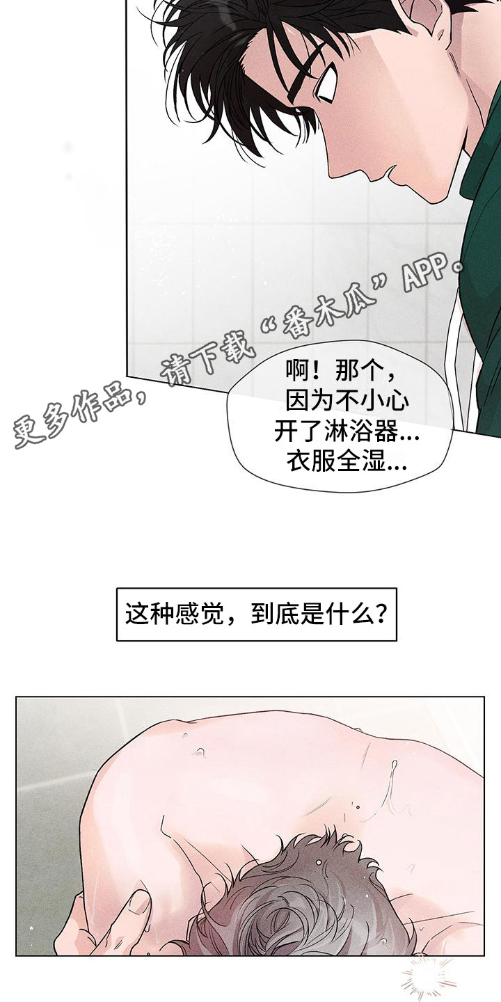 第5章：心跳加速3