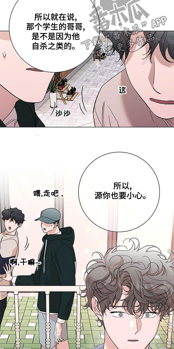 第32章：传闻8