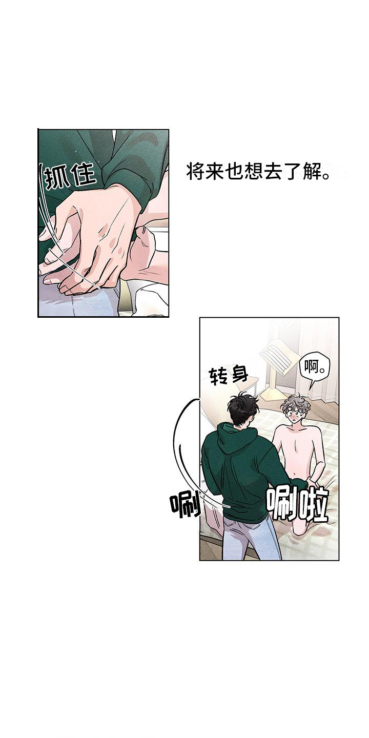 第5章：心跳加速14