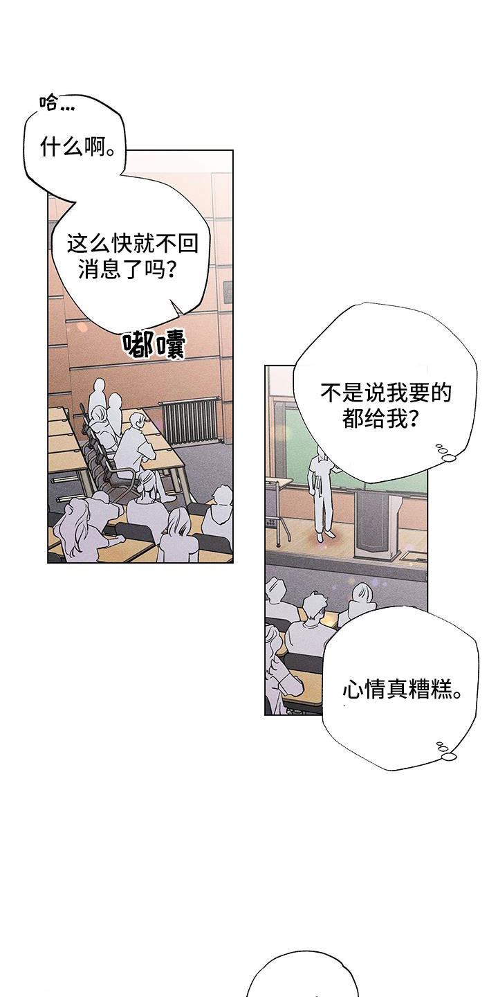 第45章：真是无语0