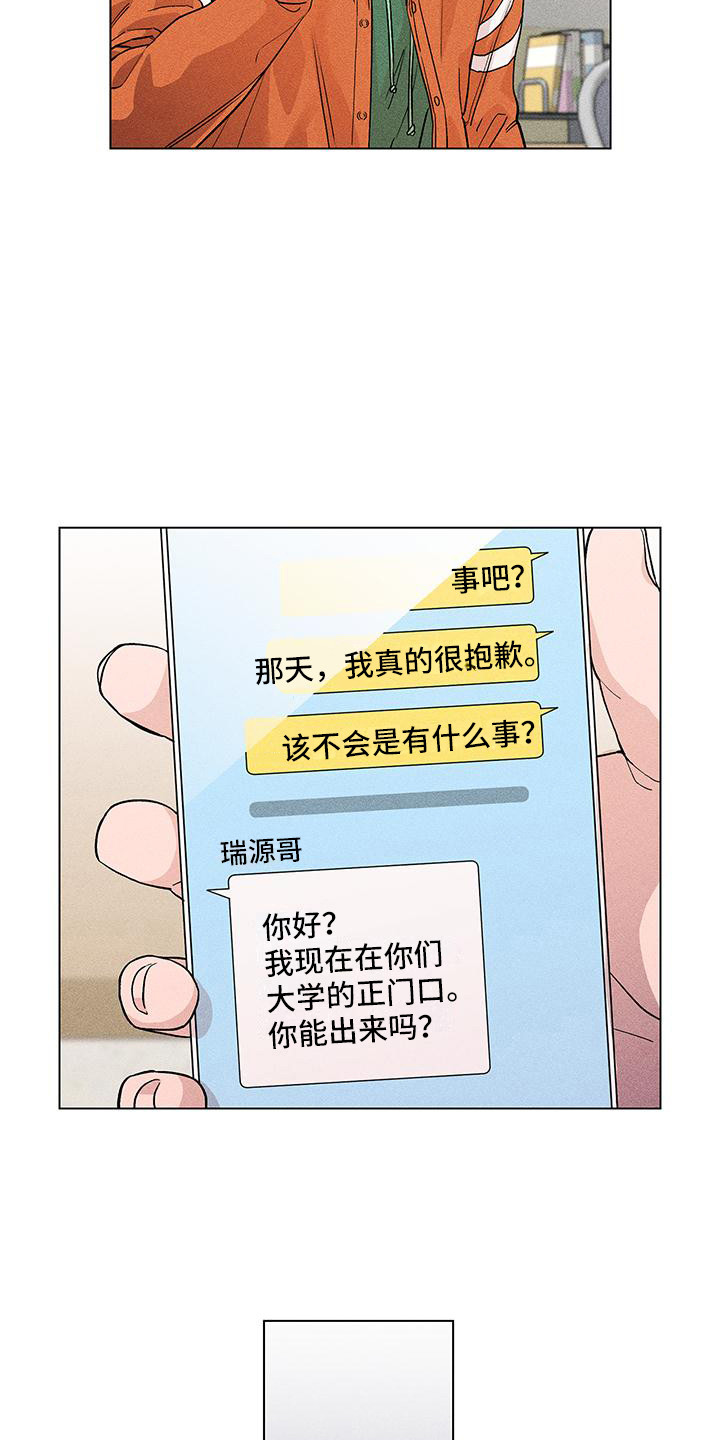 第7章：选择逃跑17