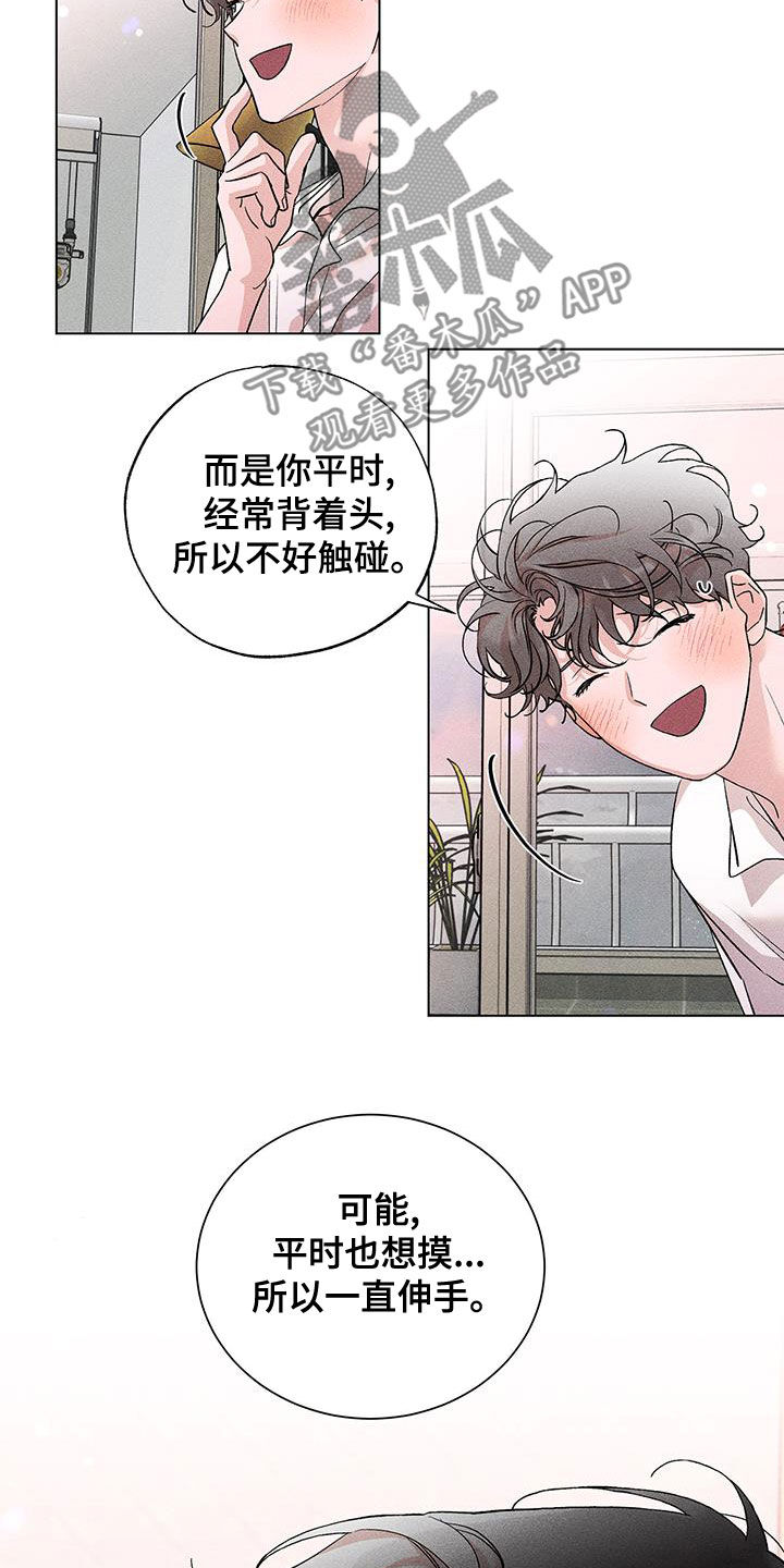 第23章：发型14