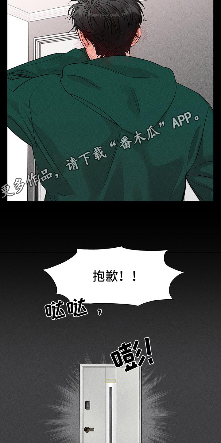 第7章：选择逃跑4