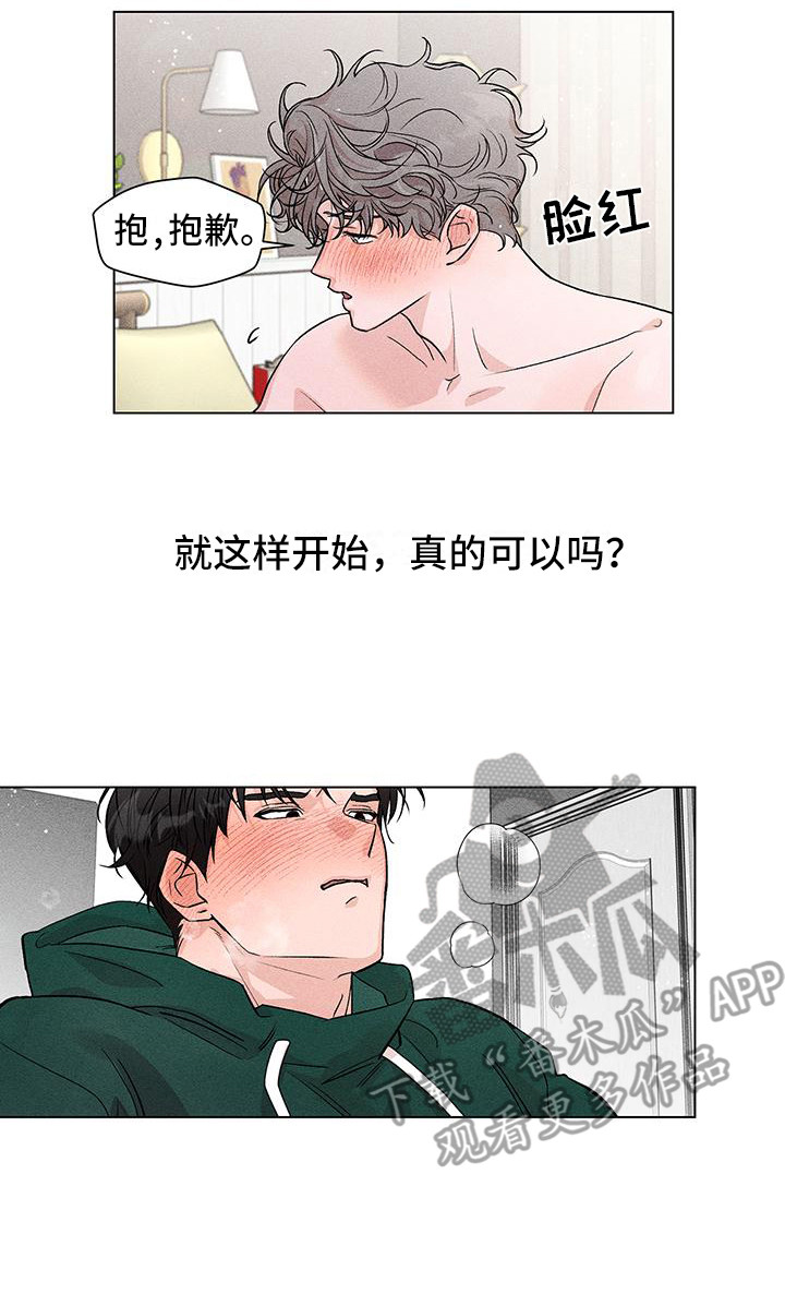 第5章：心跳加速15
