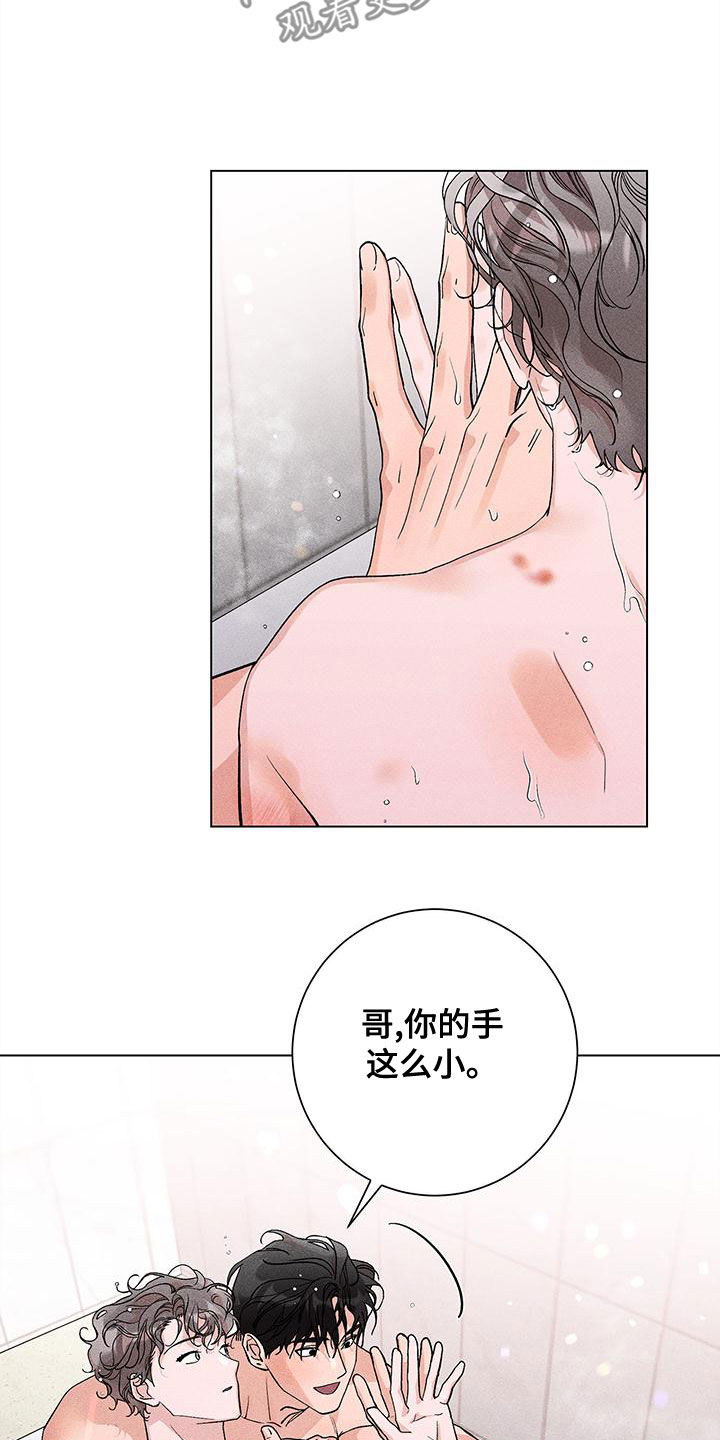 第29章：印痕4