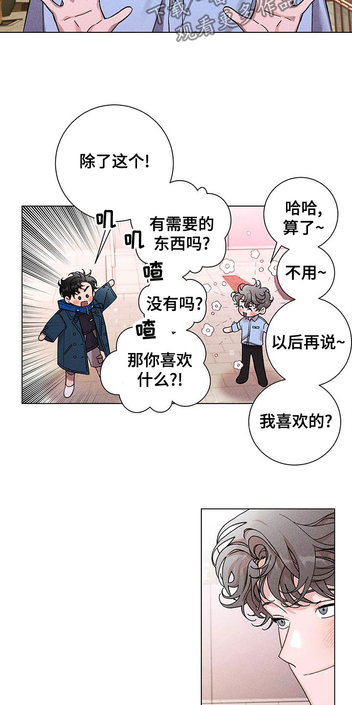 第34章：失态4