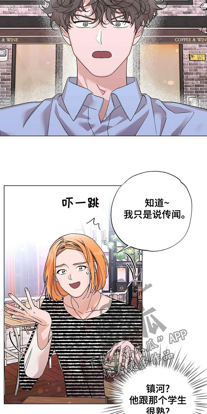 第32章：传闻11