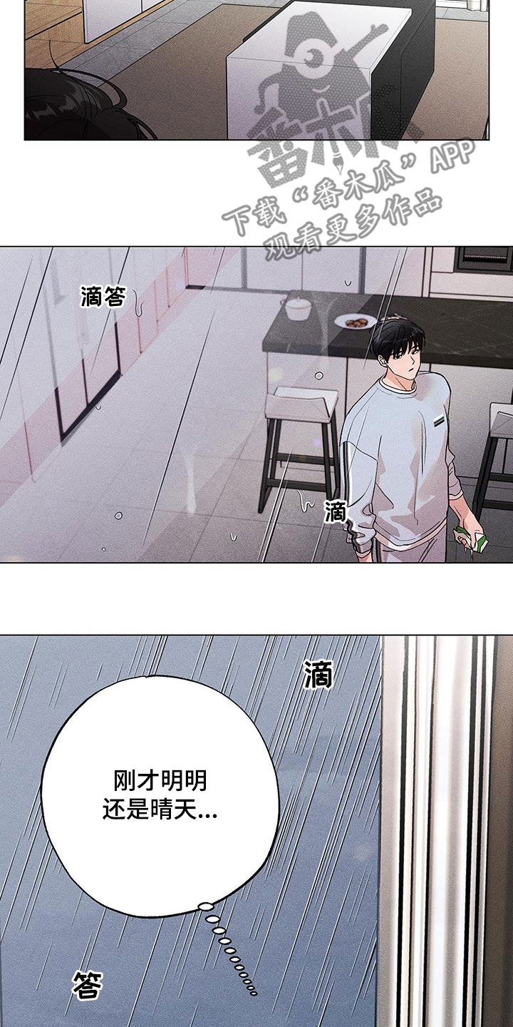 第21章：淋雨7