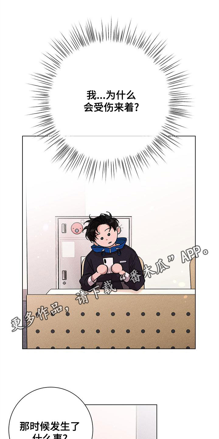 第33章：外套0