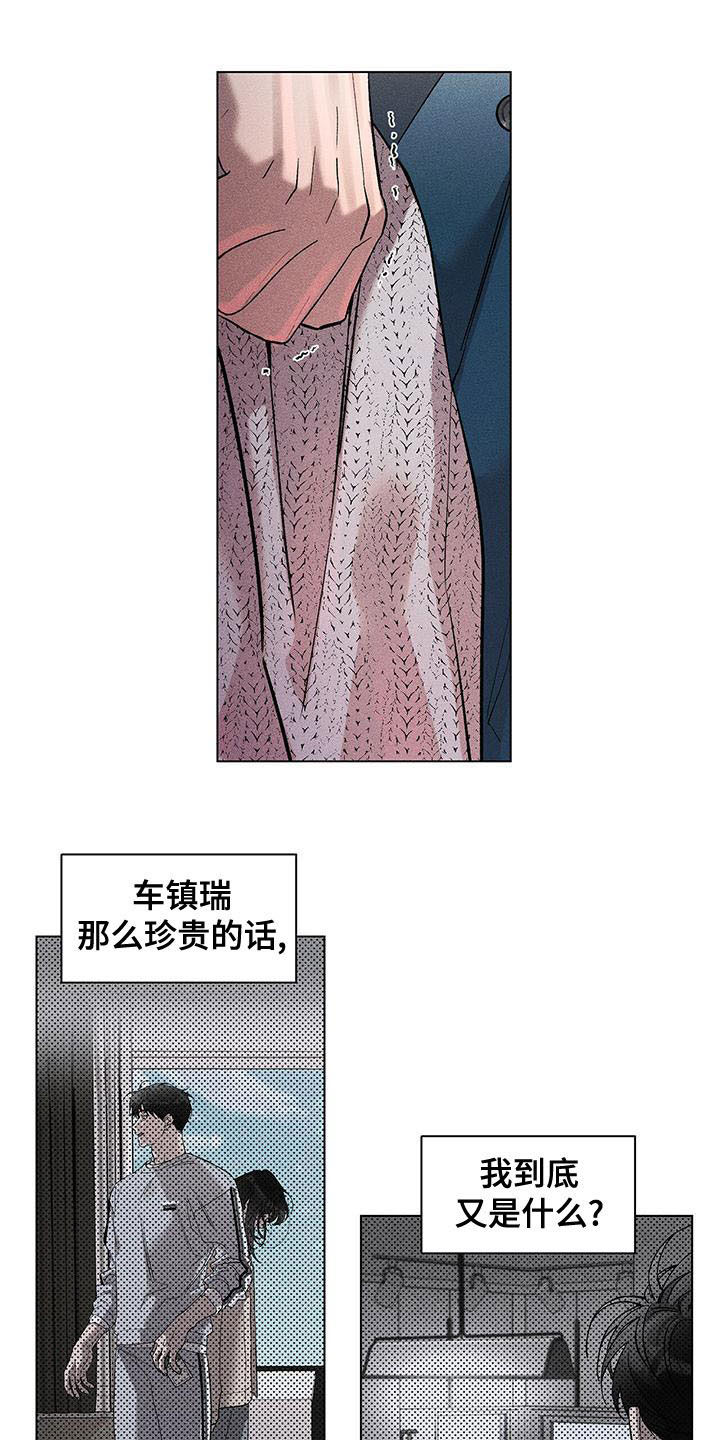 第37章：自我怀疑11