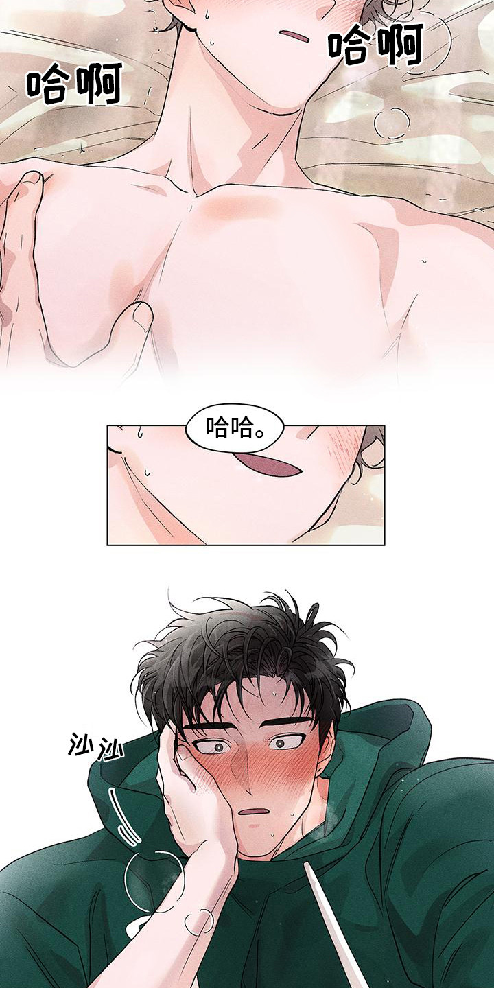 第6章：很可爱10