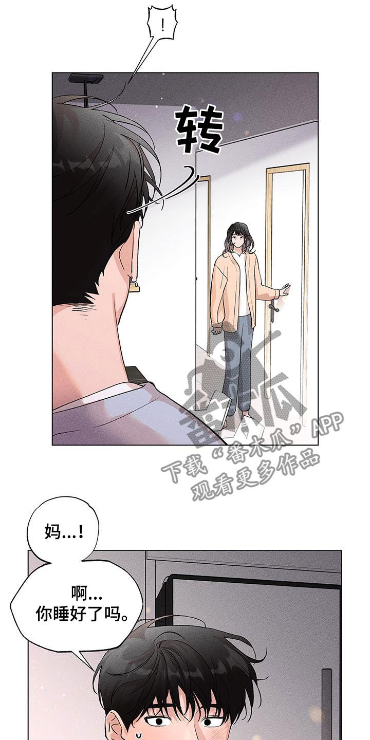 第20章：睡饱了19