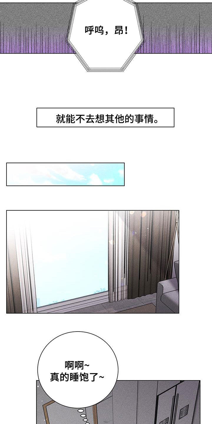 第20章：睡饱了16